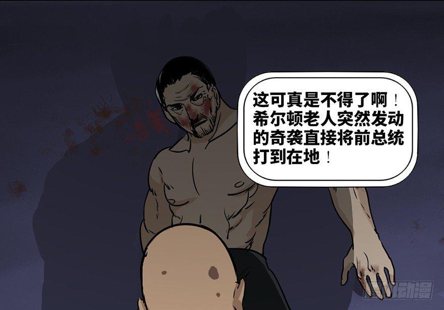 心跳300秒韩漫全集-第八十五话·困兽之斗无删减无遮挡章节图片 