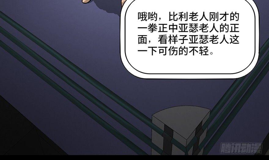 心跳300秒韩漫全集-第八十五话·困兽之斗无删减无遮挡章节图片 