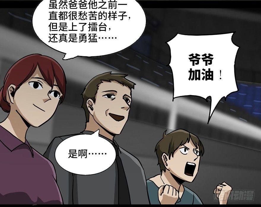 心跳300秒韩漫全集-第八十五话·困兽之斗无删减无遮挡章节图片 