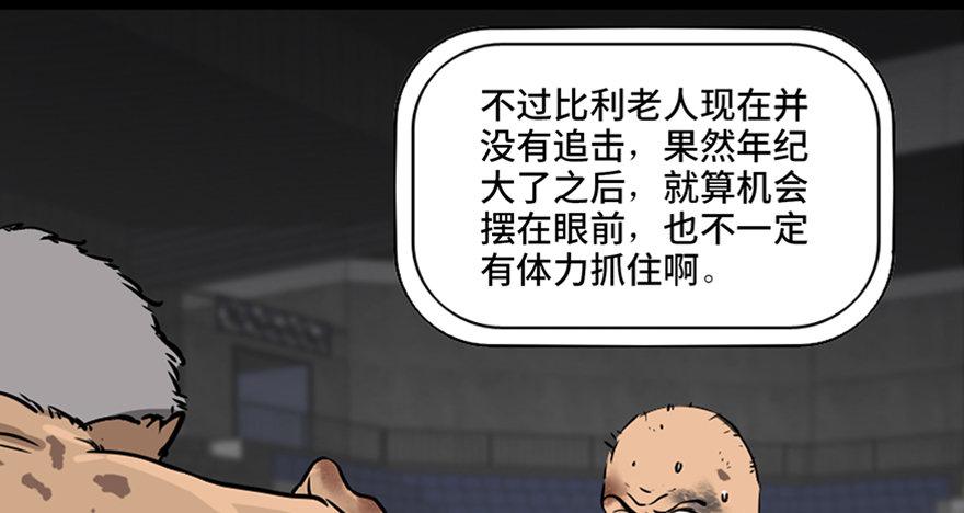心跳300秒韩漫全集-第八十五话·困兽之斗无删减无遮挡章节图片 
