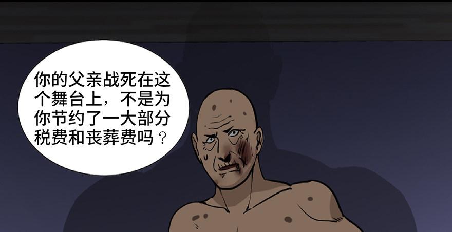 心跳300秒韩漫全集-第八十五话·困兽之斗无删减无遮挡章节图片 