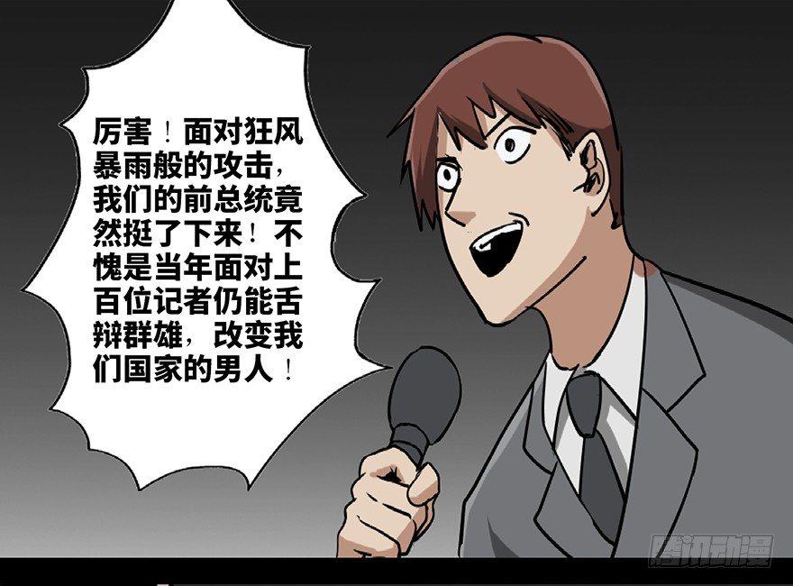 心跳300秒韩漫全集-第八十五话·困兽之斗无删减无遮挡章节图片 
