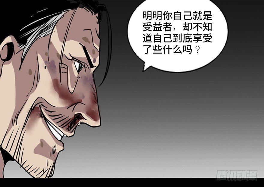 心跳300秒韩漫全集-第八十五话·困兽之斗无删减无遮挡章节图片 