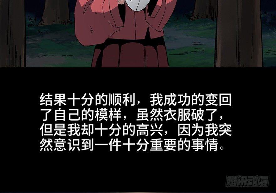 心跳300秒韩漫全集-第八十六话·公主病无删减无遮挡章节图片 