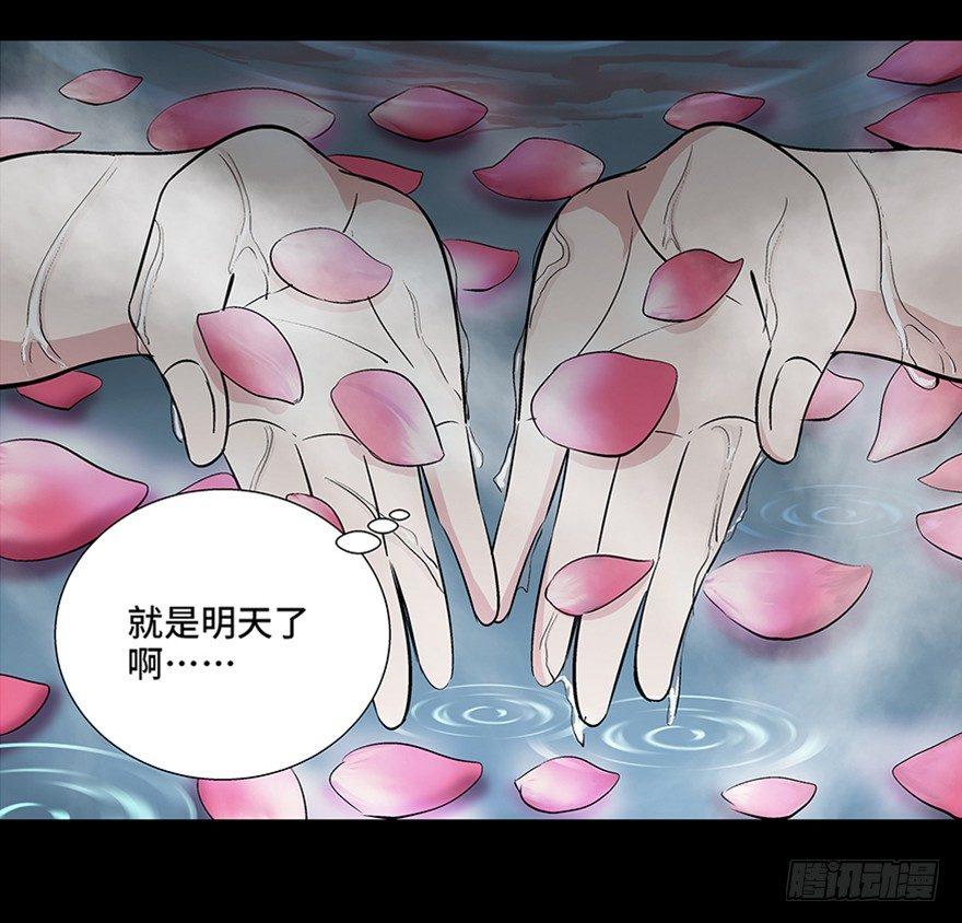 心跳300秒韩漫全集-第八十六话·公主病无删减无遮挡章节图片 