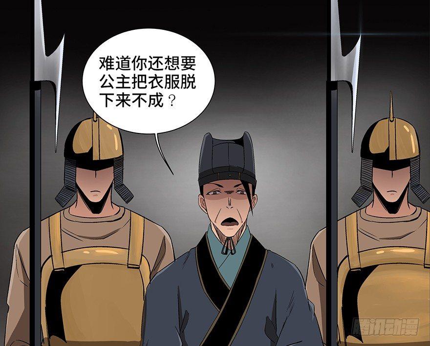 心跳300秒韩漫全集-第八十六话·公主病无删减无遮挡章节图片 