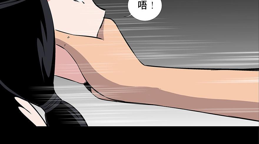心跳300秒韩漫全集-第八十六话·公主病无删减无遮挡章节图片 