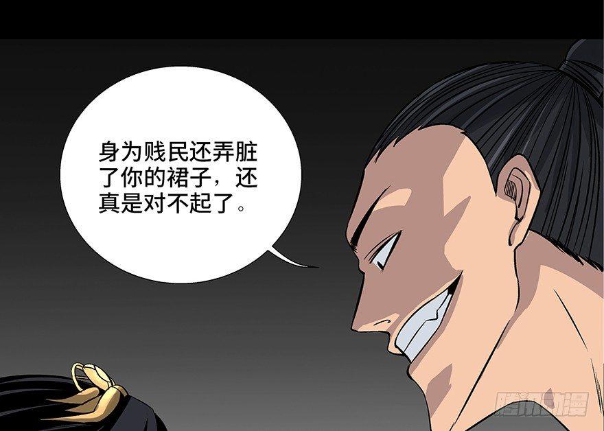 心跳300秒韩漫全集-第八十六话·公主病无删减无遮挡章节图片 
