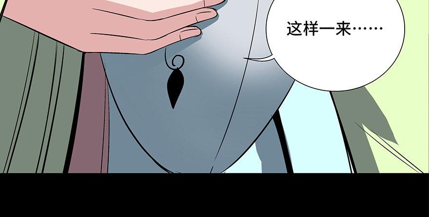 心跳300秒韩漫全集-第八十六话·公主病无删减无遮挡章节图片 