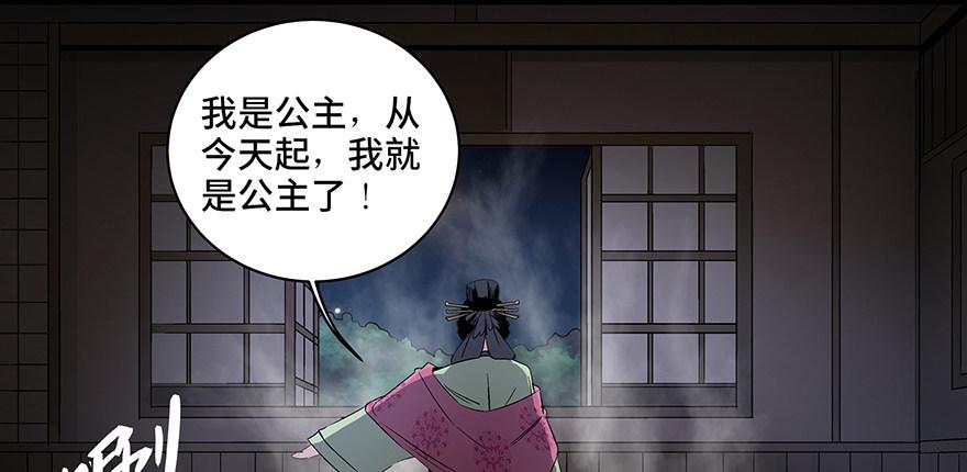 心跳300秒韩漫全集-第八十六话·公主病无删减无遮挡章节图片 