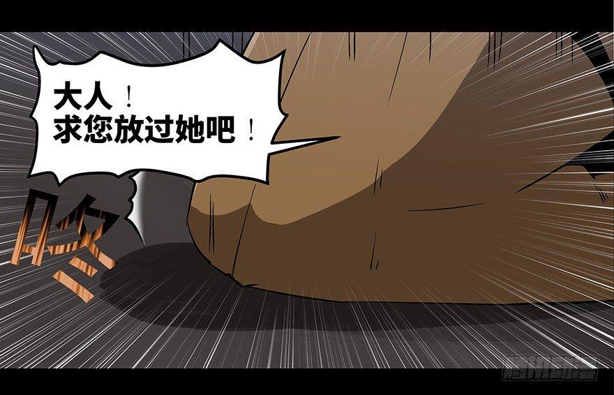 心跳300秒韩漫全集-第八十六话·公主病无删减无遮挡章节图片 