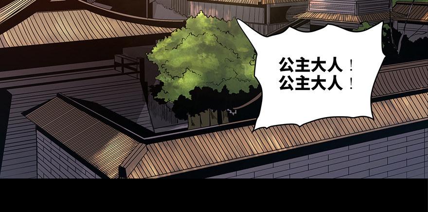 心跳300秒韩漫全集-第八十六话·公主病无删减无遮挡章节图片 