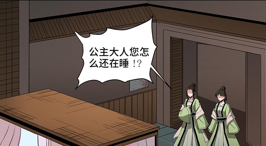 心跳300秒韩漫全集-第八十六话·公主病无删减无遮挡章节图片 
