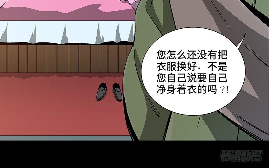 心跳300秒韩漫全集-第八十六话·公主病无删减无遮挡章节图片 