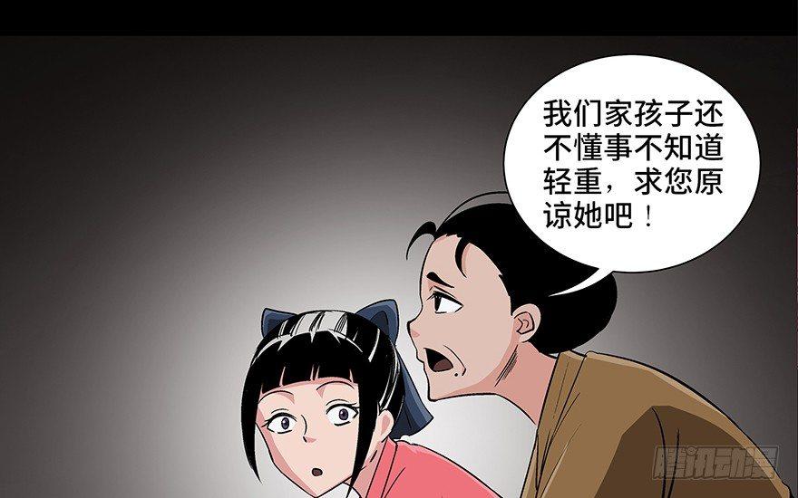 心跳300秒韩漫全集-第八十六话·公主病无删减无遮挡章节图片 