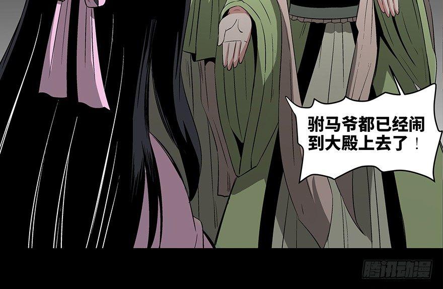 心跳300秒韩漫全集-第八十六话·公主病无删减无遮挡章节图片 