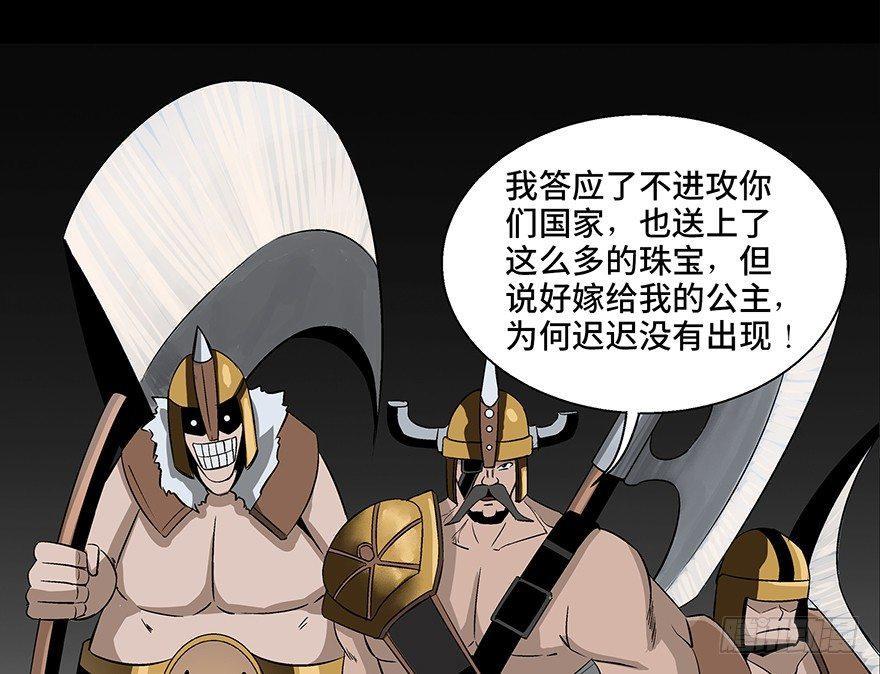 心跳300秒韩漫全集-第八十六话·公主病无删减无遮挡章节图片 