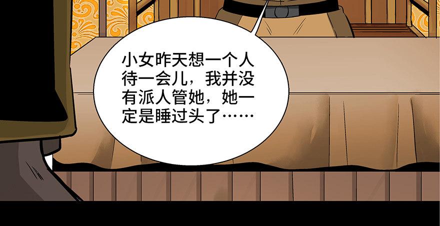心跳300秒韩漫全集-第八十六话·公主病无删减无遮挡章节图片 