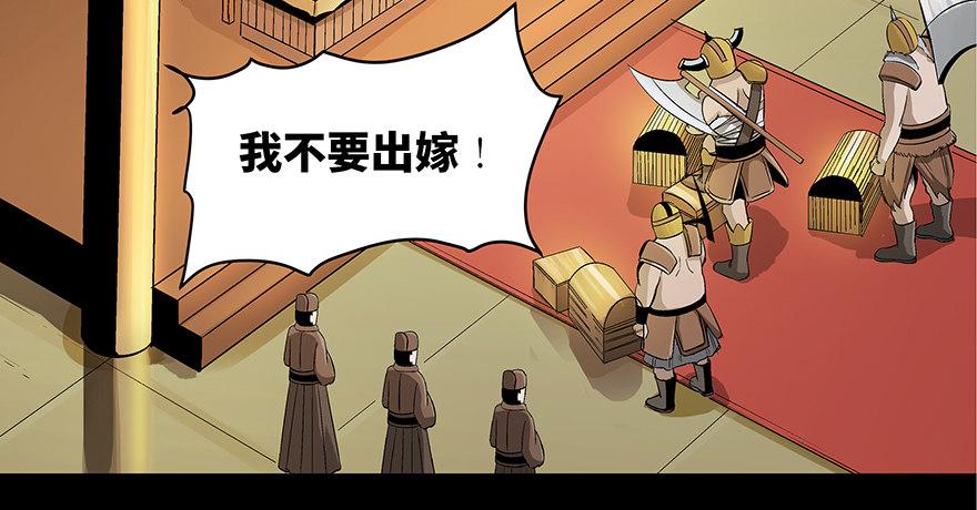 心跳300秒韩漫全集-第八十六话·公主病无删减无遮挡章节图片 