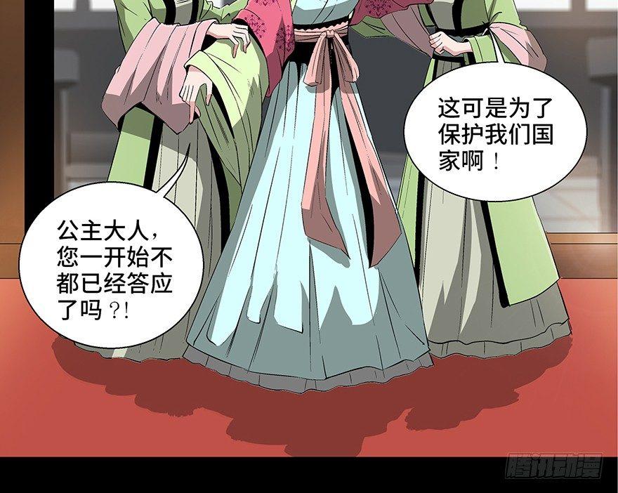 心跳300秒韩漫全集-第八十六话·公主病无删减无遮挡章节图片 