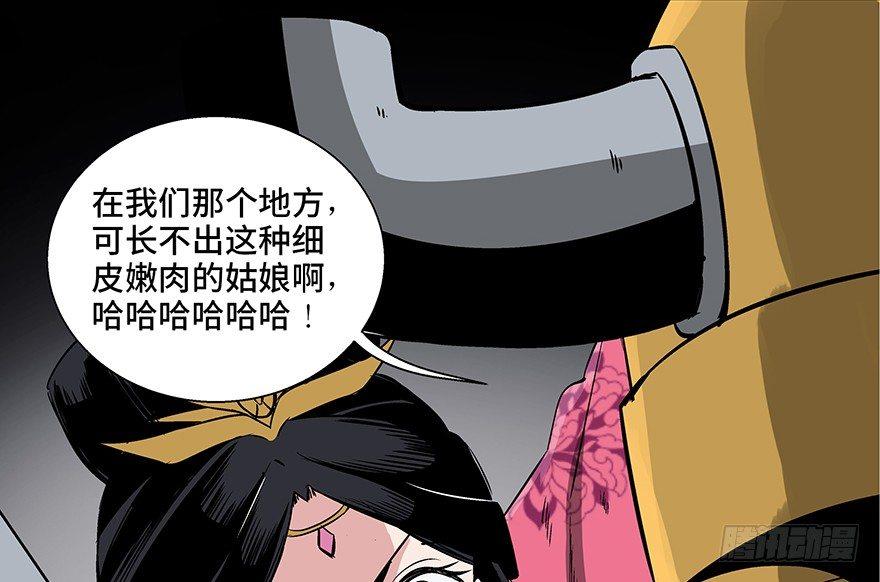 心跳300秒韩漫全集-第八十六话·公主病无删减无遮挡章节图片 