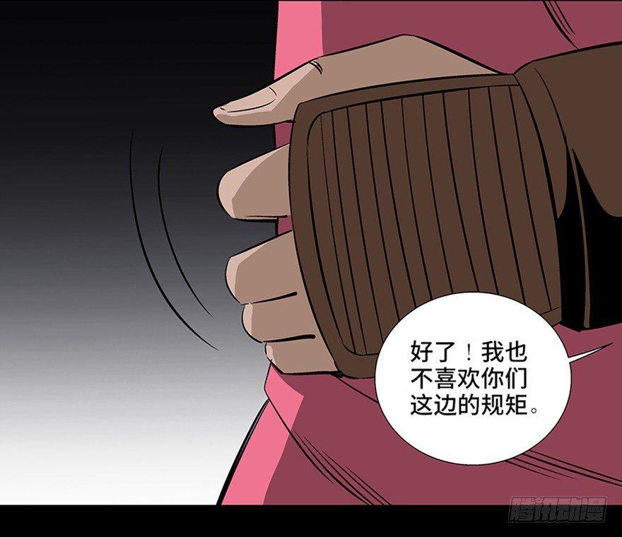 心跳300秒韩漫全集-第八十六话·公主病无删减无遮挡章节图片 