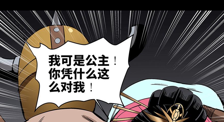 心跳300秒韩漫全集-第八十六话·公主病无删减无遮挡章节图片 