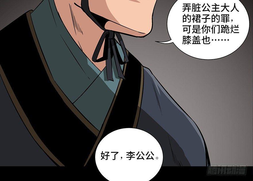 心跳300秒韩漫全集-第八十六话·公主病无删减无遮挡章节图片 