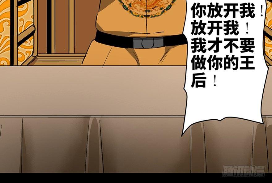 心跳300秒韩漫全集-第八十六话·公主病无删减无遮挡章节图片 