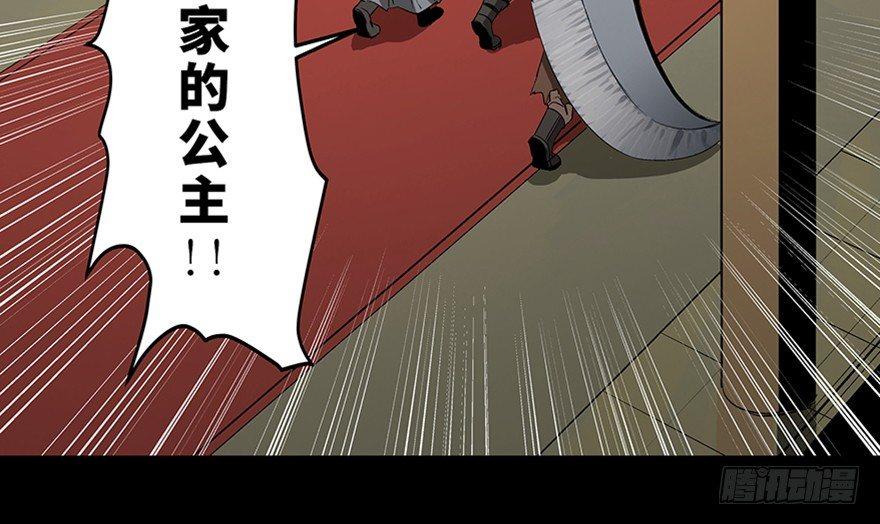 心跳300秒韩漫全集-第八十六话·公主病无删减无遮挡章节图片 