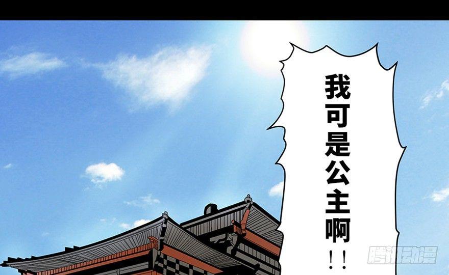 心跳300秒韩漫全集-第八十六话·公主病无删减无遮挡章节图片 
