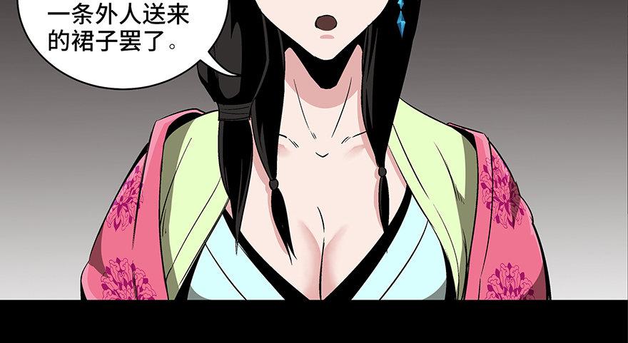 心跳300秒韩漫全集-第八十六话·公主病无删减无遮挡章节图片 