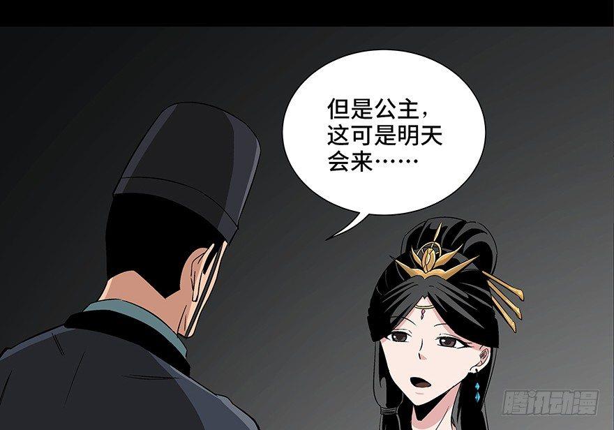 心跳300秒韩漫全集-第八十六话·公主病无删减无遮挡章节图片 