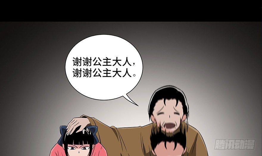 心跳300秒韩漫全集-第八十六话·公主病无删减无遮挡章节图片 