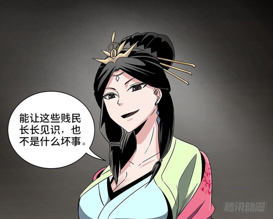 心跳300秒韩漫全集-第八十六话·公主病无删减无遮挡章节图片 