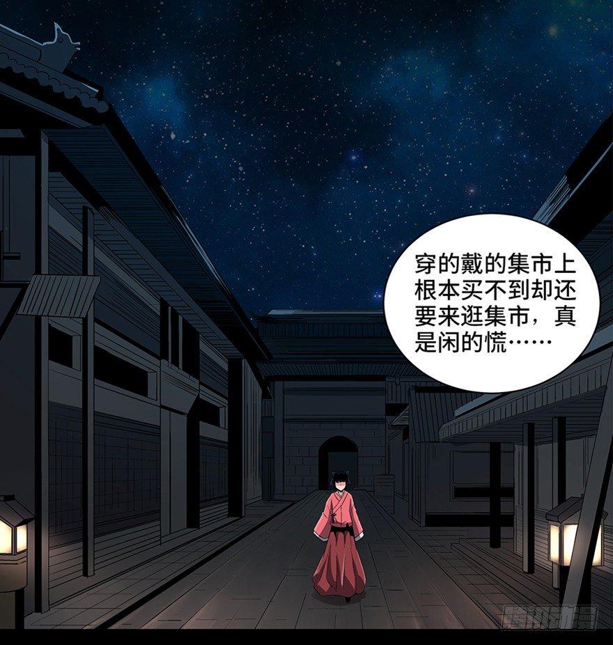 心跳300秒韩漫全集-第八十六话·公主病无删减无遮挡章节图片 