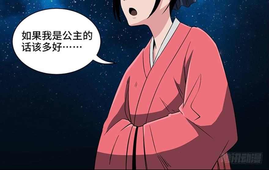 心跳300秒韩漫全集-第八十六话·公主病无删减无遮挡章节图片 