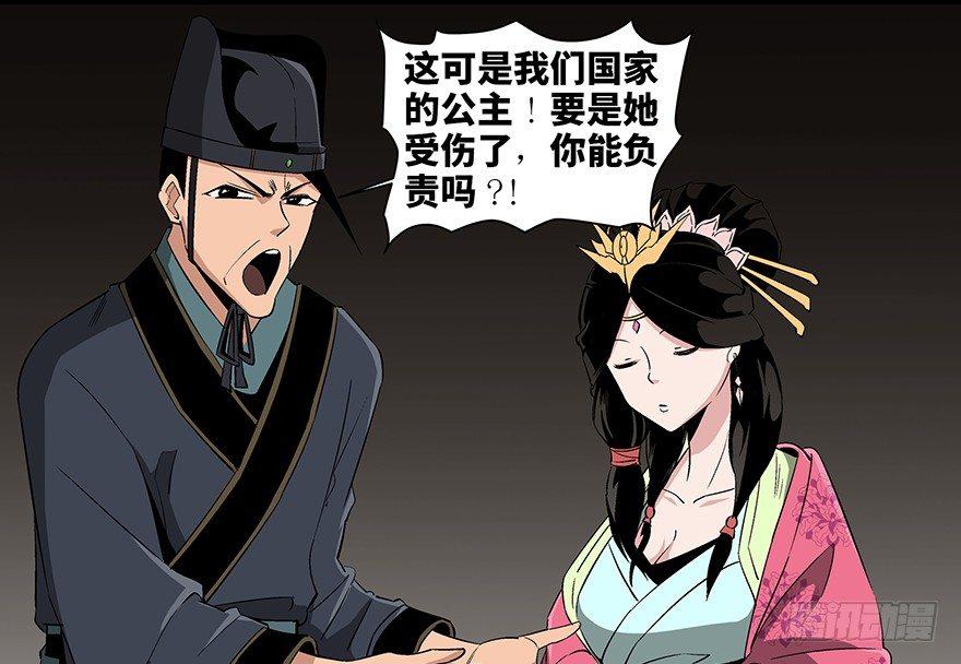 心跳300秒韩漫全集-第八十六话·公主病无删减无遮挡章节图片 