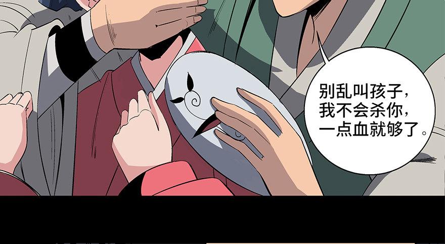 心跳300秒韩漫全集-第八十六话·公主病无删减无遮挡章节图片 