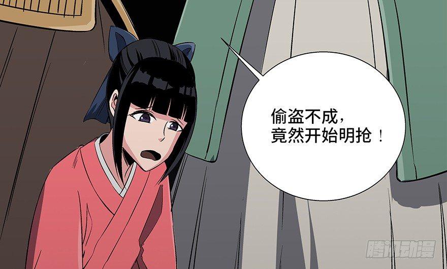 心跳300秒韩漫全集-第八十六话·公主病无删减无遮挡章节图片 