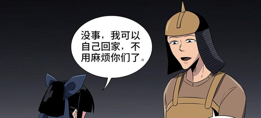 心跳300秒韩漫全集-第八十六话·公主病无删减无遮挡章节图片 