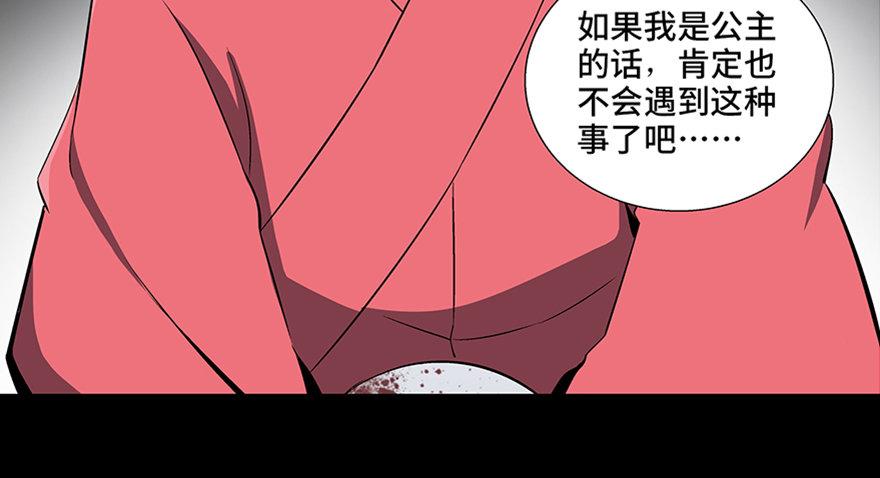 心跳300秒韩漫全集-第八十六话·公主病无删减无遮挡章节图片 