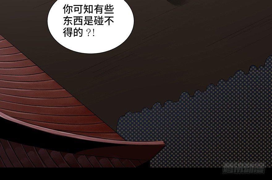 心跳300秒韩漫全集-第八十六话·公主病无删减无遮挡章节图片 