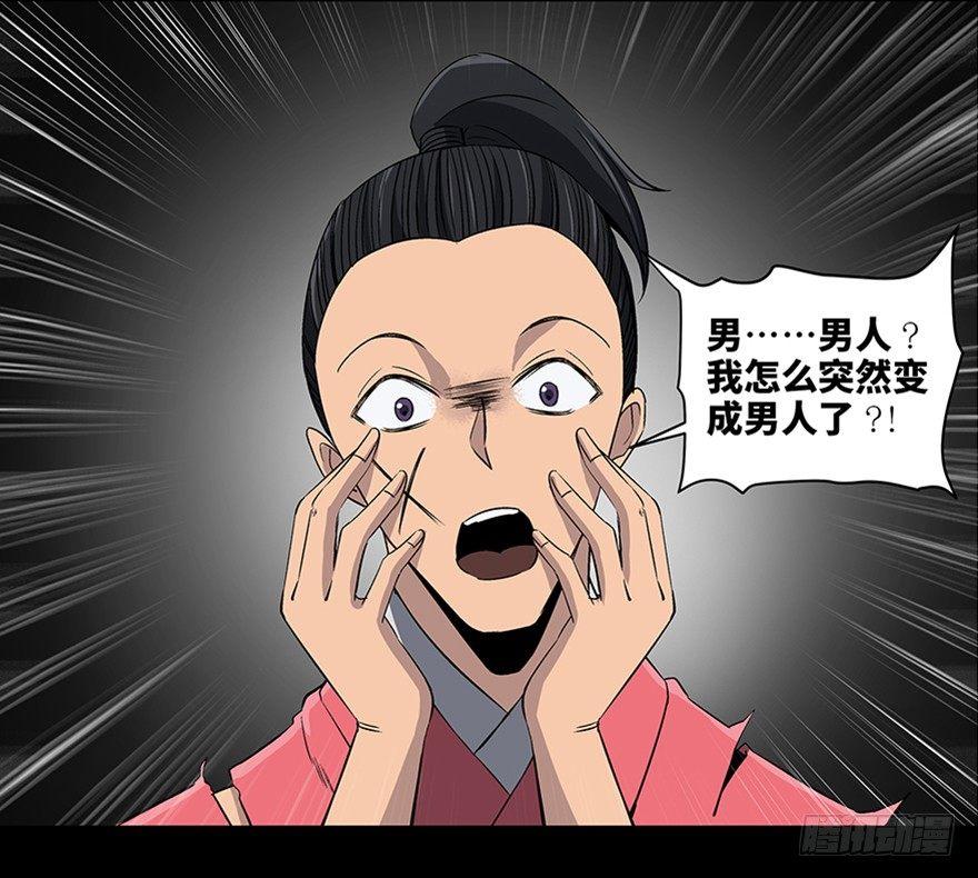 心跳300秒韩漫全集-第八十六话·公主病无删减无遮挡章节图片 