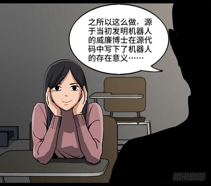 心跳300秒韩漫全集-第八十七话·机械统治无删减无遮挡章节图片 