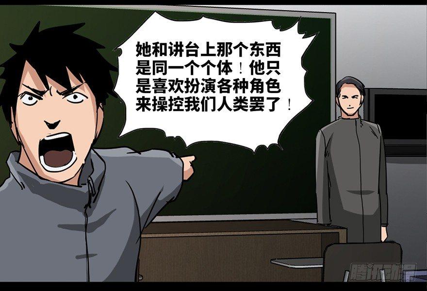 心跳300秒韩漫全集-第八十七话·机械统治无删减无遮挡章节图片 