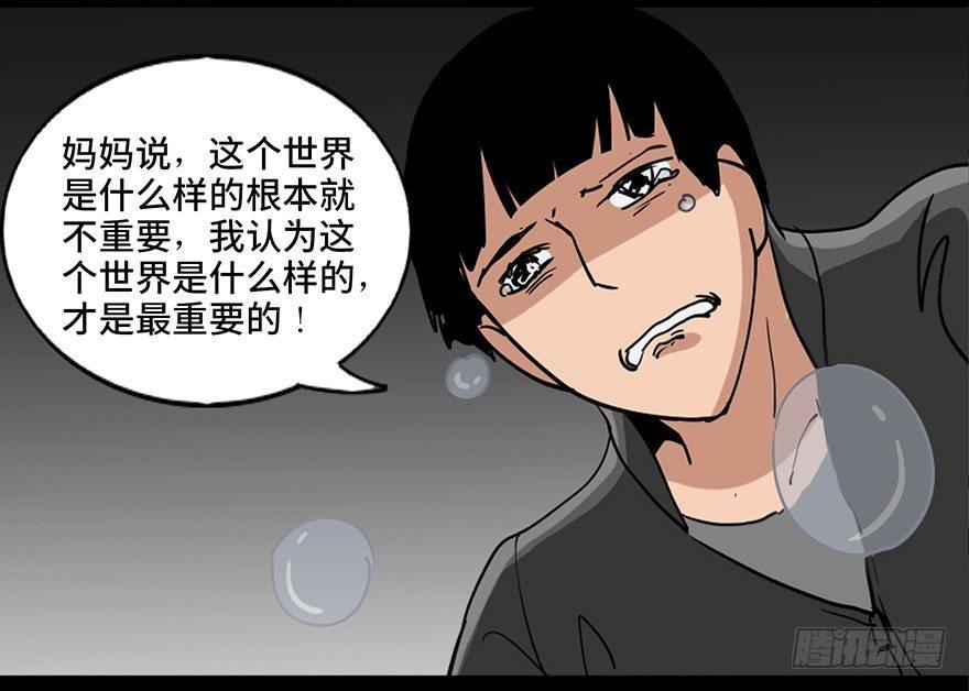 心跳300秒韩漫全集-第八十七话·机械统治无删减无遮挡章节图片 