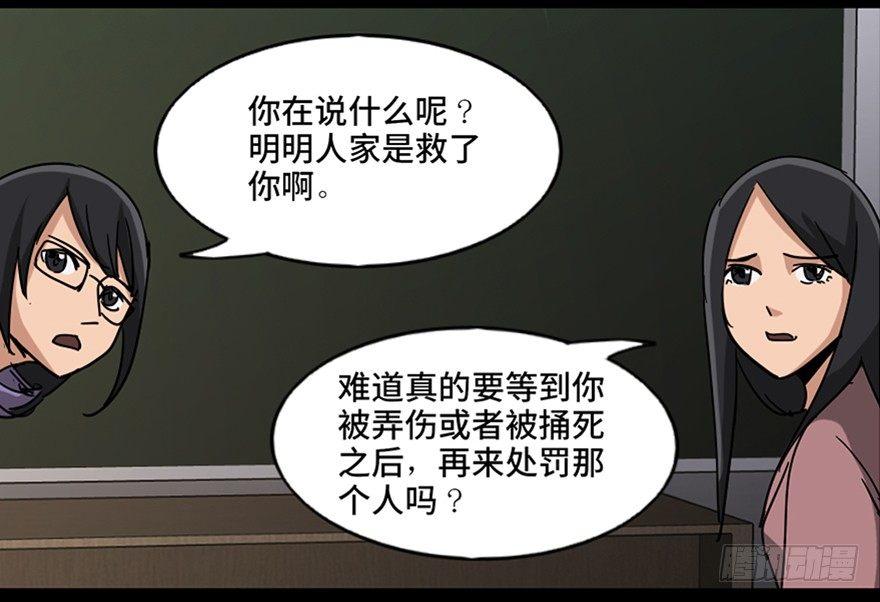 心跳300秒韩漫全集-第八十七话·机械统治无删减无遮挡章节图片 