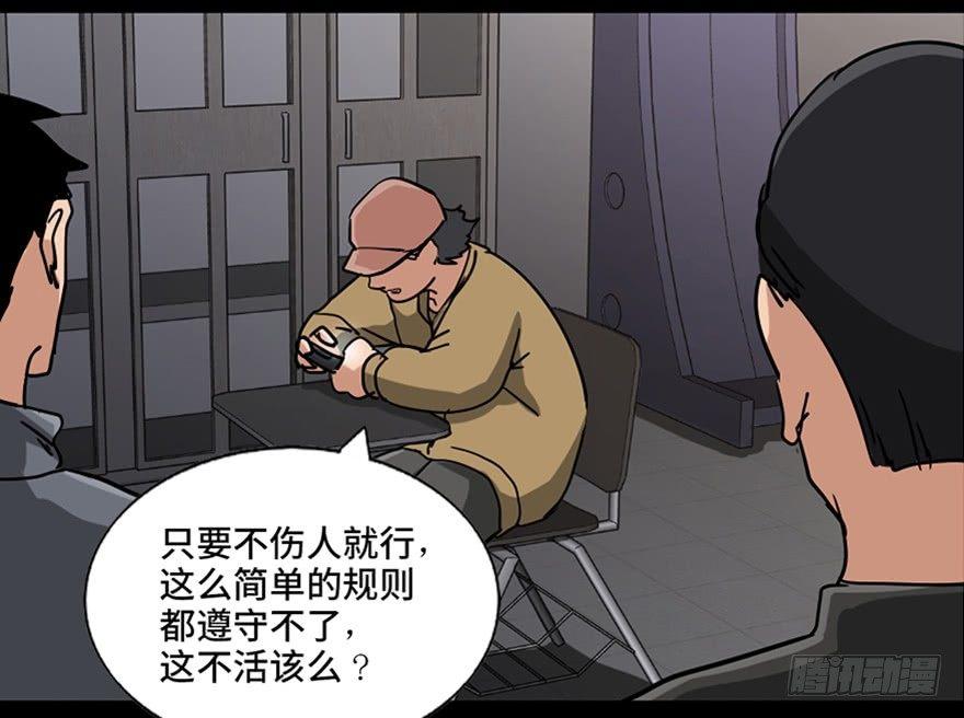 心跳300秒韩漫全集-第八十七话·机械统治无删减无遮挡章节图片 