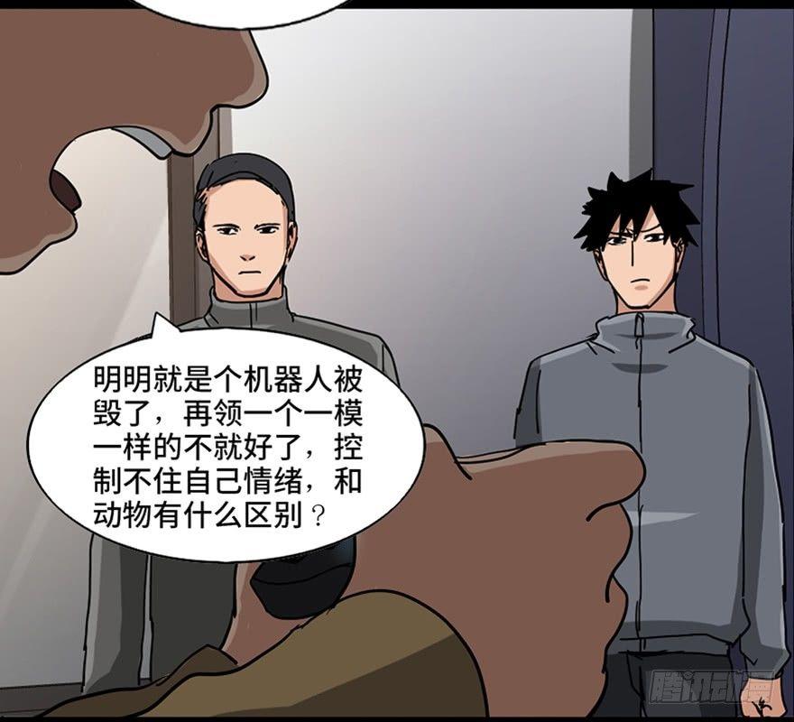 心跳300秒韩漫全集-第八十七话·机械统治无删减无遮挡章节图片 